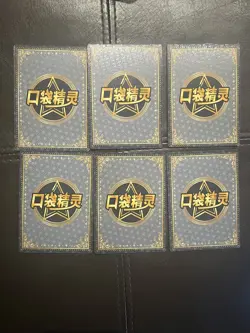 Pokemon Elf/Eif Baby Cards SSR super secret rare! Lot of 6 abra jigglypuff poli - Image 2