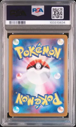 2022 POKEMON JPN SWORD & SHIELD VSTAR UNIVERSE #205 FULL ART/PIKACHU PSA 8 - Image 2