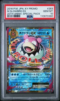 2016 POKEMON JPN XY PROMO 20TH ANV SPECIAL PACK #263 M SLOWBRO EX PSA 10 - Image 1