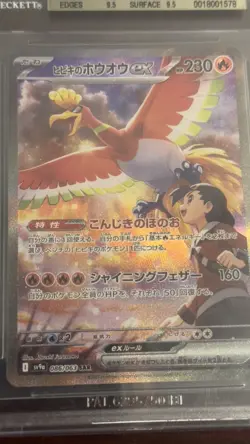 2025 Pokemon Ethan's Ho-Oh ex - 230/182 SV10 Destined Rivals BGS 9.5 GEM MINT - Image 4