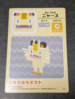 NM Pokemon Quest Sticker Carddass Meowth 2018 Bandai Japanese - Image 1
