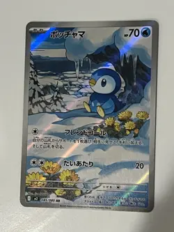 Piplup AR 085/080 Inferno X M2 Pokemon Card Game Japanese NM US SELLER - Image 1