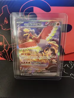 Pokemon Card Ethan's Ho-Oh EX SAR 086/063 SV9a Heat Wave Arena Korean Edition - Image 1