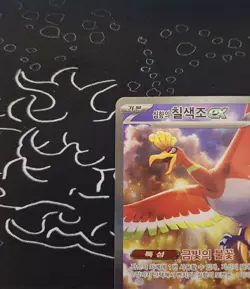 Pokemon Card Ethan's Ho-Oh EX SAR 086/063 SV9a Heat Wave Arena Korean Edition - Image 3