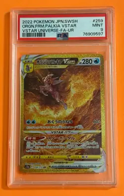 Pokemon Card Game Origin Form Palkia Vstar Universe UR 259/172 Japanese PSA 9 - Image 1