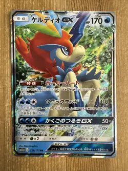 Keldeo GX RR 036/173 SM12a GX Tag Team - Pokemon Card Japanese Sun & Moon NM - Image 1