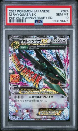 2021 POKEMON JPN PROMO CARD PACK 25TH ANV ED #024 M RAYQUAZA EX PSA 10 - Image 1