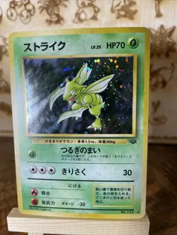 Scyther 123 Japanese Jungle Holo Rare 1997 Pokemon Card - NEAR MINT - - Image 1