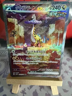 Raging Bolt ex SAR SV5K 095/071 Wild Force Pokemon Card Game Japanese/Free Extra - Image 1