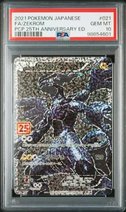 2021 POKEMON JPN PROMO CARD PACK 25TH ANV ED #021 FULL ART/ZEKROM PSA 10 - Image 1