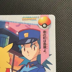 Pokemon Carddass Card Bandai Anime Collection #33 Officer Jenny & Pikachu - Image 4