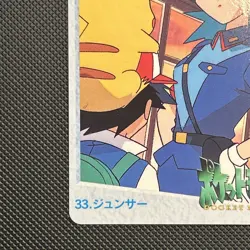 Pokemon Carddass Card Bandai Anime Collection #33 Officer Jenny & Pikachu - Image 5