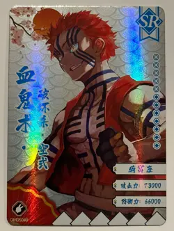 Akaza Upper Demon SR Demon Slayer Trading Cards Kimetsu No Yaiba CCG GM05049 UK - Image 1