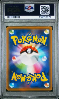 2018 POKEMON JPN SUN & MOON ULTRA SHINY GX #098 RAYQUAZA GX PSA 10 - Image 2