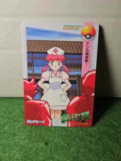 Nurse Joy #20 Pokemon card Carddass Anime collection 1998 BANDAI Japanese - Image 1