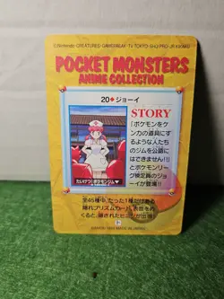 Nurse Joy #20 Pokemon card Carddass Anime collection 1998 BANDAI Japanese - Image 2