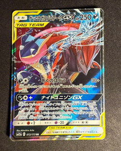 X8 Japanese Tag Team GX All Stars Pokemon Cards Bundle. - Image 2