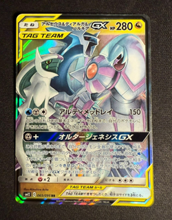 X8 Japanese Tag Team GX All Stars Pokemon Cards Bundle. - Image 4