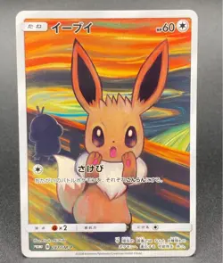 Eevee 287/SM-P Munch The SCREAM Promo 2018 Pokemon Cards Japanese Ver 7 - Image 1