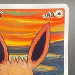 Eevee 287/SM-P Munch The SCREAM Promo 2018 Pokemon Cards Japanese Ver 7 - Image 3