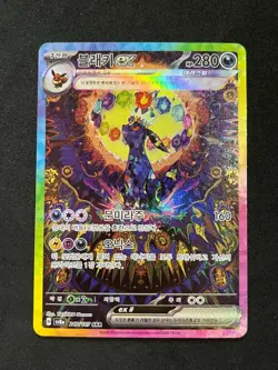 Umbreon ex SAR 217/187 sv8a Terastal Festival Korean Pokemon Card NM/M - Image 1