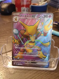Alakazam EX 190/165 Scarlet & Violet 151 Pokemon Card SR Holo (Japanese) - Image 1