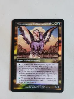 Foil Questing Phelddagrif Greek Prerelease LP Lightly Played MTG - Image 1