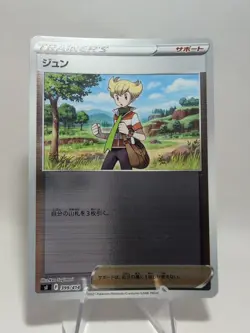 Barry 399/414 Mirror Holo s1 Pokemon TCG Japanese - Image 1