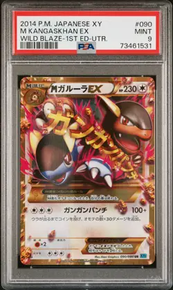 PSA 9 M Mega Kangaskhan EX 090/080 UR XY2 Wild Blaze 1st Ed XY Japanese Pokemon - Image 1