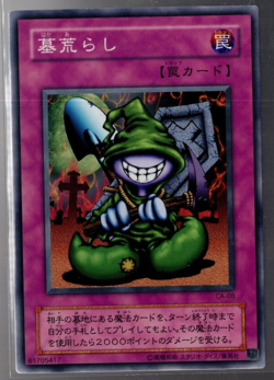 Graverobber CA-08 Common Vintage Japanese Yugioh Lightly Played - Image 1