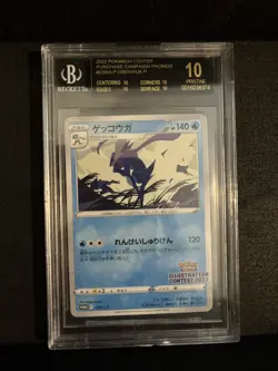 Pokemon Greninja Illustration Contest Promo Card 339/S-p Japanese Black Label - Image 1