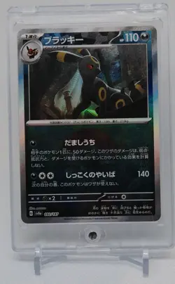 Umbreon 092/187 Pokeball Reverse Holo - Terastal Festival ex SV8a - Pokemon Card - Image 2