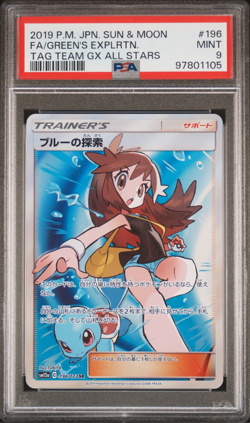 PSA 9 Green's Exploration 196 SR Tag All Stars Holo Japanese Pokemon Card - Image 1