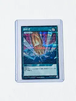 Smashing Ground Gold Rush Rare RD/GRP1-JP017 Japanese Rush Duel YuGiOh Card - Image 1