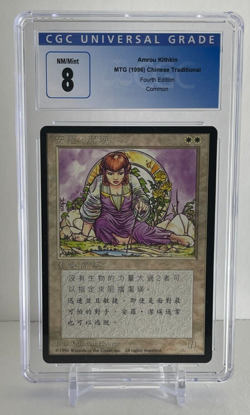 Amrou Kithkin | Black Border 1st Edition Chinese | CGC 8 NM/Mint Legacy MTG - Image 1