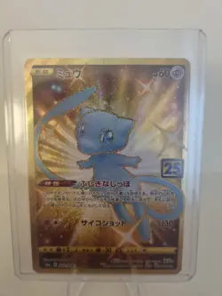 Mew 030/028 UR S8a 25th Anniversary Collection Gold Pokemon Card Japanese - Image 1