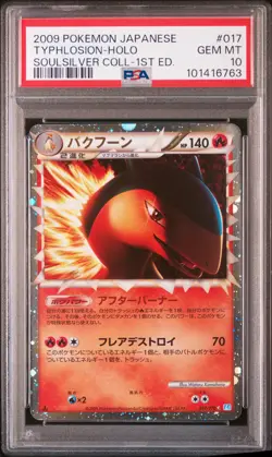 Typhlosion Prime Pokemon 2009 Holo L1 Soulsilver 1st ED Japanese 017/070 PSA 10 - Image 1