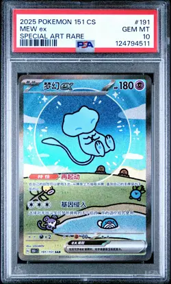 2025 POKEMON SIMPLIFIED CHINESE 151 C-COLL 151 SPECIAL ART RARE MEW EX PSA 10 - Image 1
