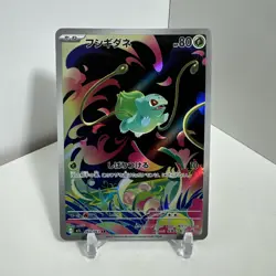 Bulbasaur AR 064/063 M1L Mega Brave Japanese Pokemon Cards - Image 1
