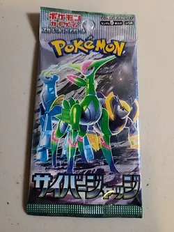1 Pack Pokemon Card Game Cyber Judge Booster Pack Japanese - Factory Sealed - Image 1