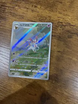 Pokemon TCG Chinese Horizon Gem Pack Vol 2 Sylveon Card CBB2C-09 - Image 1