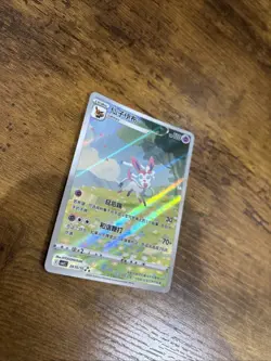 Pokemon TCG Chinese Horizon Gem Pack Vol 2 Sylveon Card CBB2C-09 - Image 2