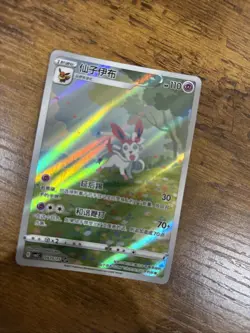Pokemon TCG Chinese Horizon Gem Pack Vol 2 Sylveon Card CBB2C-09 - Image 3