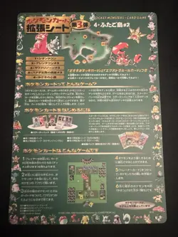 1998 Japanese Unpeeled Pokemon Vending Machine Cards Series 3 Sheet 12 - Green - Image 1
