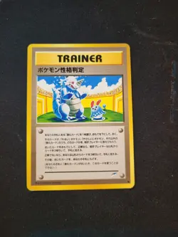 Pokemon Personality Test Trainer Card Game Japanese Pocket Monster NINTENDO - Image 1