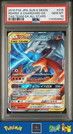2019 Pokemon Japanese sm12a Tag Team GX 016/173 Charizard & Reshiram GX PSA 10 - Image 1