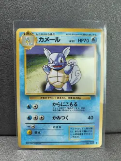 Pokemon #008 CARABAFFE Wartortle Wizard EXPENSION PACK Set de Base JAP 1996 GooD - Image 1