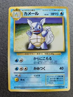 Pokemon #008 CARABAFFE Wartortle Wizard EXPENSION PACK Set de Base JAP 1996 GooD - Image 2