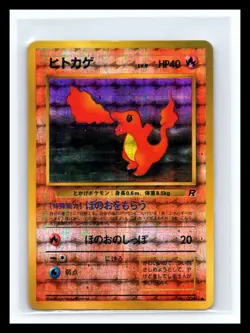 💥 1996 Pokemon Holo Prism Japanese Vending Sticker Team Rocket Charmander 004 - Image 1