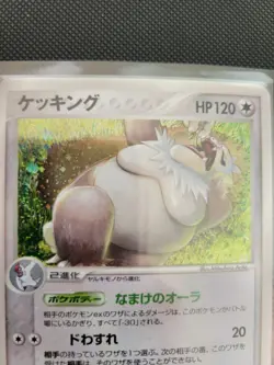 Slaking 059/082 EX Deoxys Holo Rare Pokemon Card | Japanese | LP - Image 2